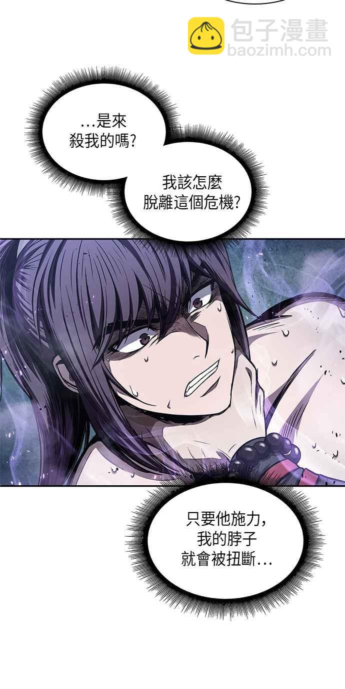 《奈米魔神》0045. 第18章 转祸为福(1) 第26页