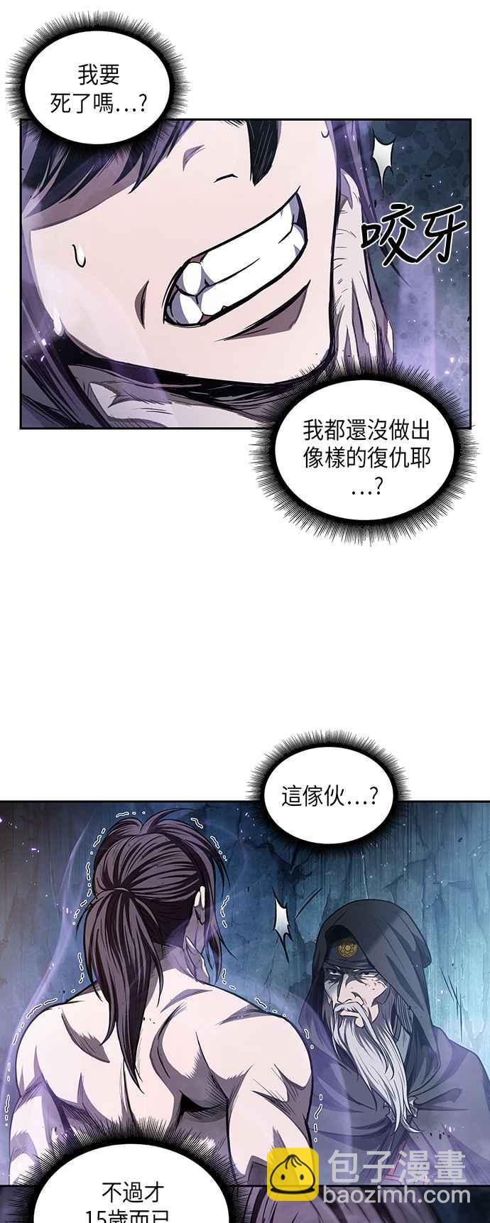 《奈米魔神》0045. 第18章 转祸为福(1) 第27页