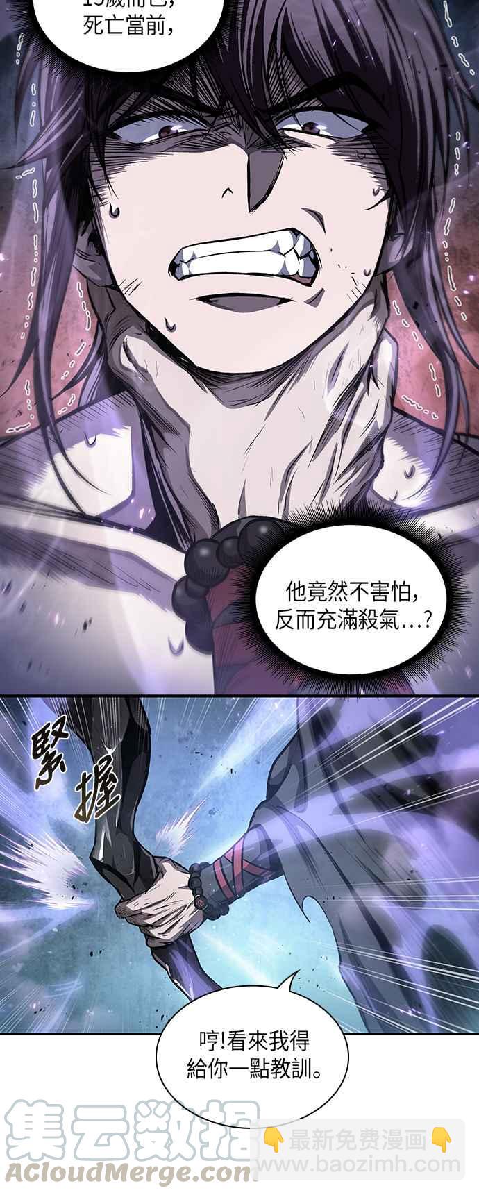 《奈米魔神》0045. 第18章 转祸为福(1) 第28页