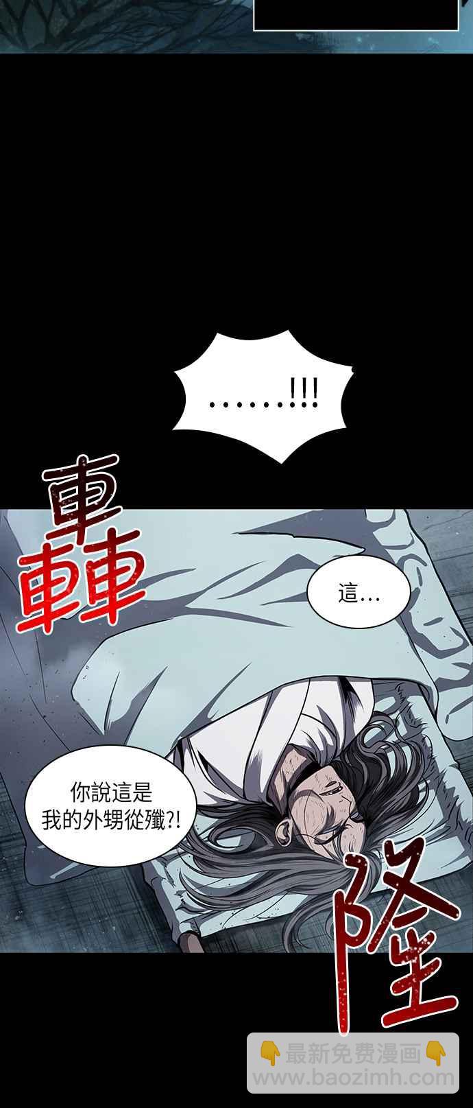 《奈米魔神》0045. 第18章 转祸为福(1) 第2页