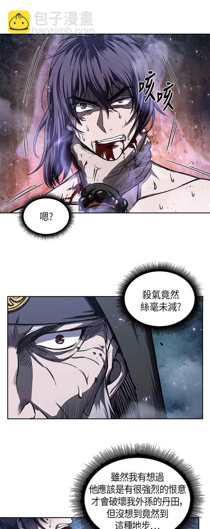 《奈米魔神》0045. 第18章 转祸为福(1) 第33页