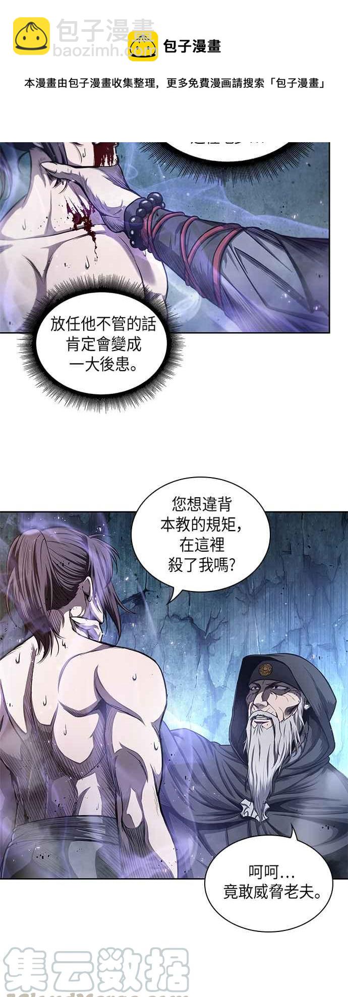 《奈米魔神》0045. 第18章 转祸为福(1) 第34页