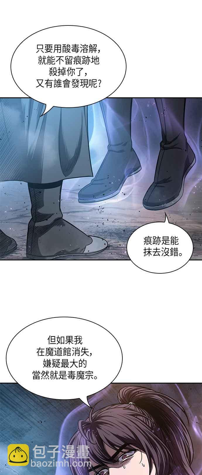 《奈米魔神》0045. 第18章 转祸为福(1) 第35页
