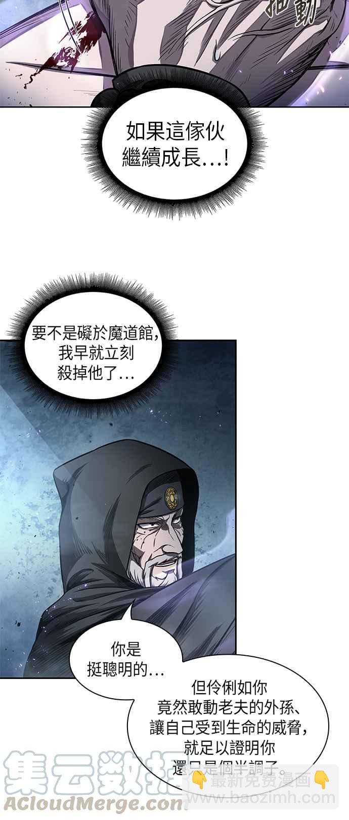 《奈米魔神》0045. 第18章 转祸为福(1) 第37页