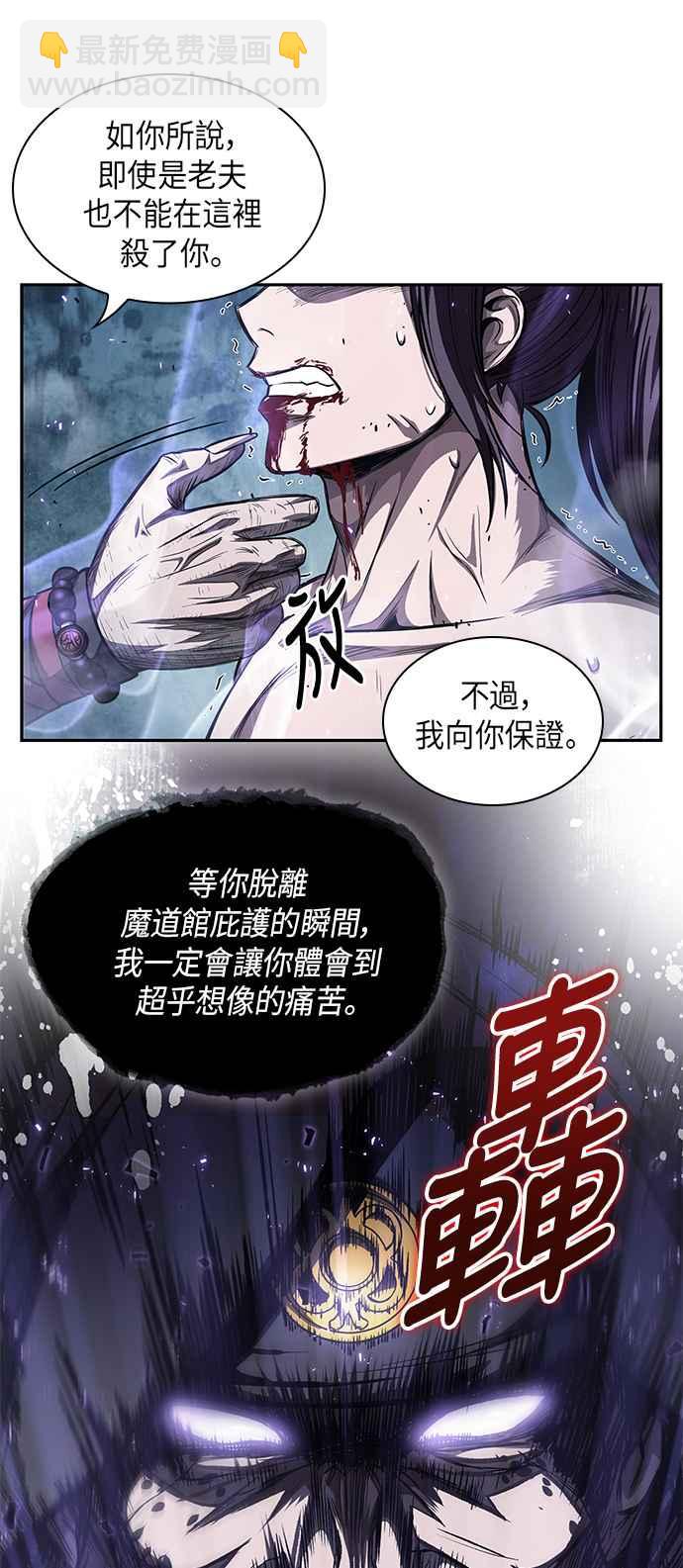 《奈米魔神》0045. 第18章 转祸为福(1) 第38页