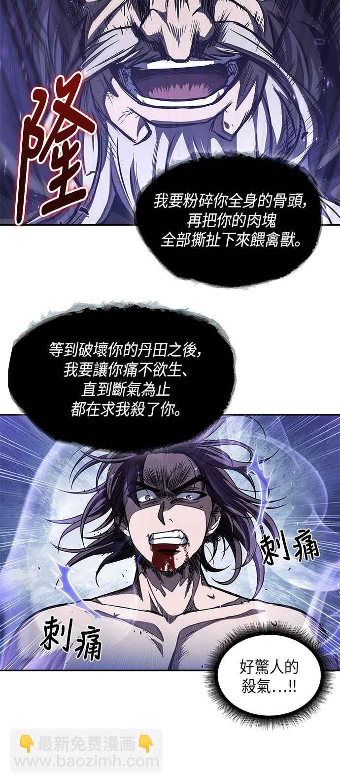 《奈米魔神》0045. 第18章 转祸为福(1) 第39页