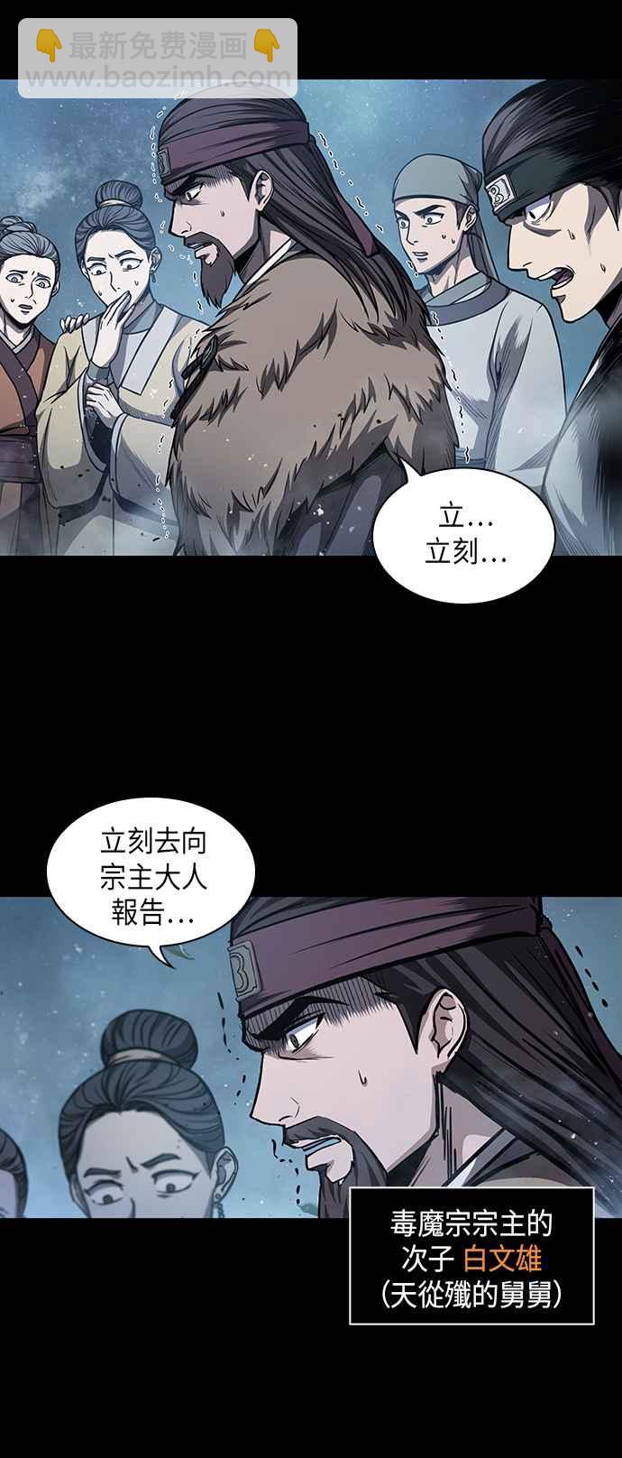 《奈米魔神》0045. 第18章 转祸为福(1) 第3页