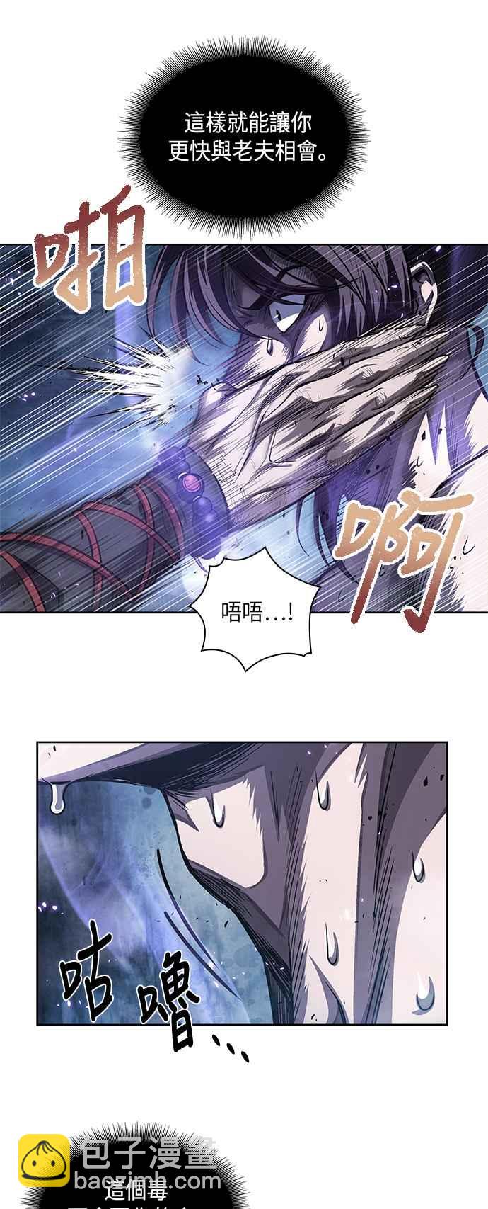 《奈米魔神》0045. 第18章 转祸为福(1) 第42页