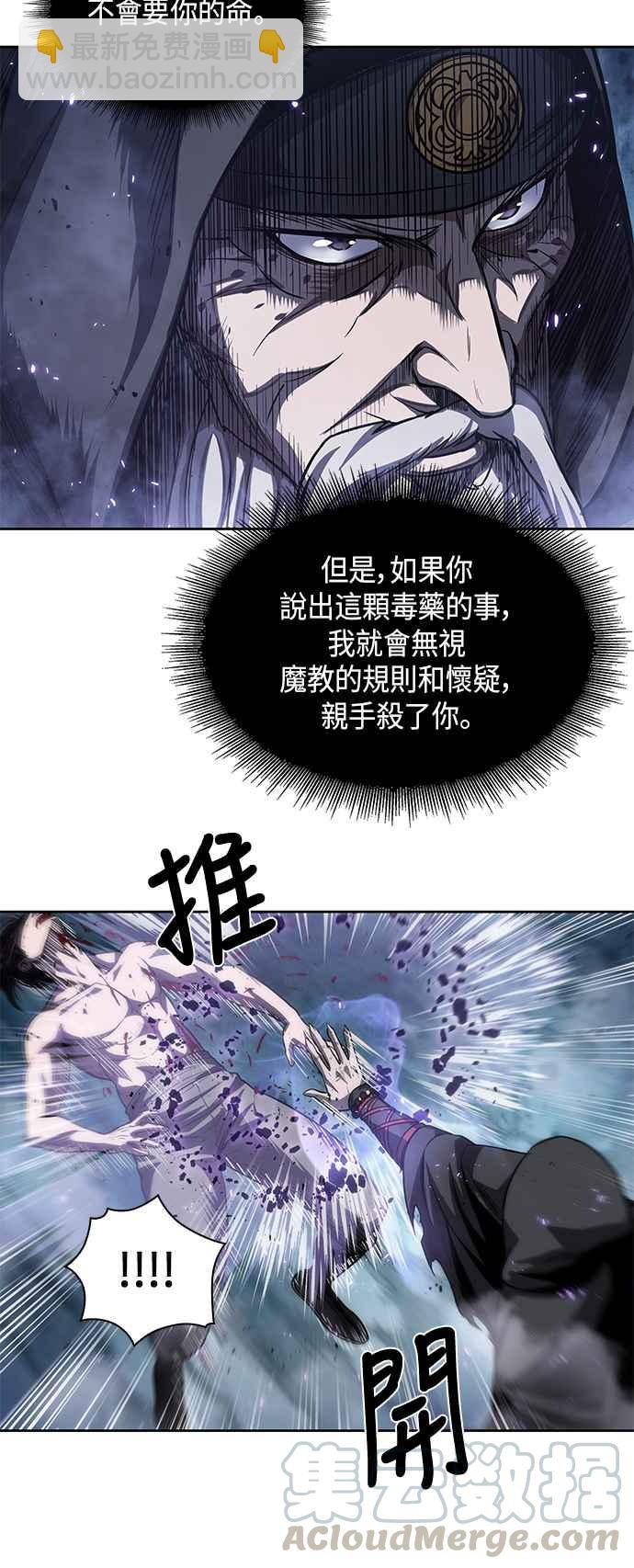 《奈米魔神》0045. 第18章 转祸为福(1) 第43页