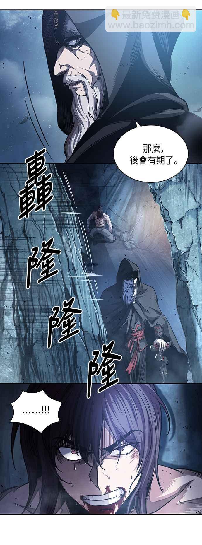 《奈米魔神》0045. 第18章 转祸为福(1) 第45页