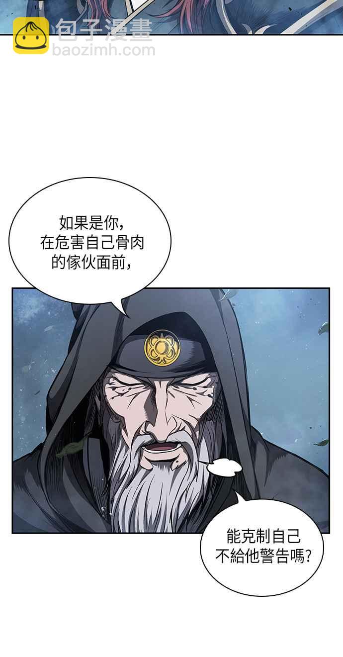 《奈米魔神》0045. 第18章 转祸为福(1) 第48页