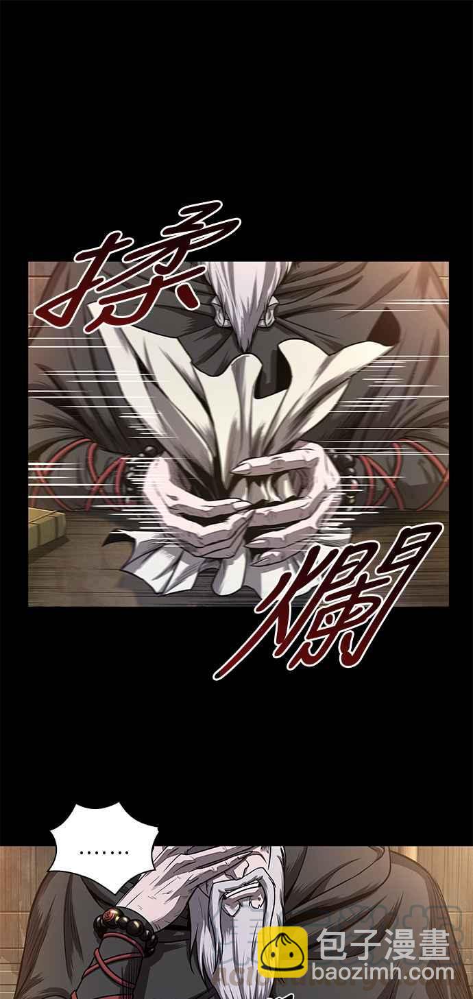 《奈米魔神》0045. 第18章 转祸为福(1) 第4页