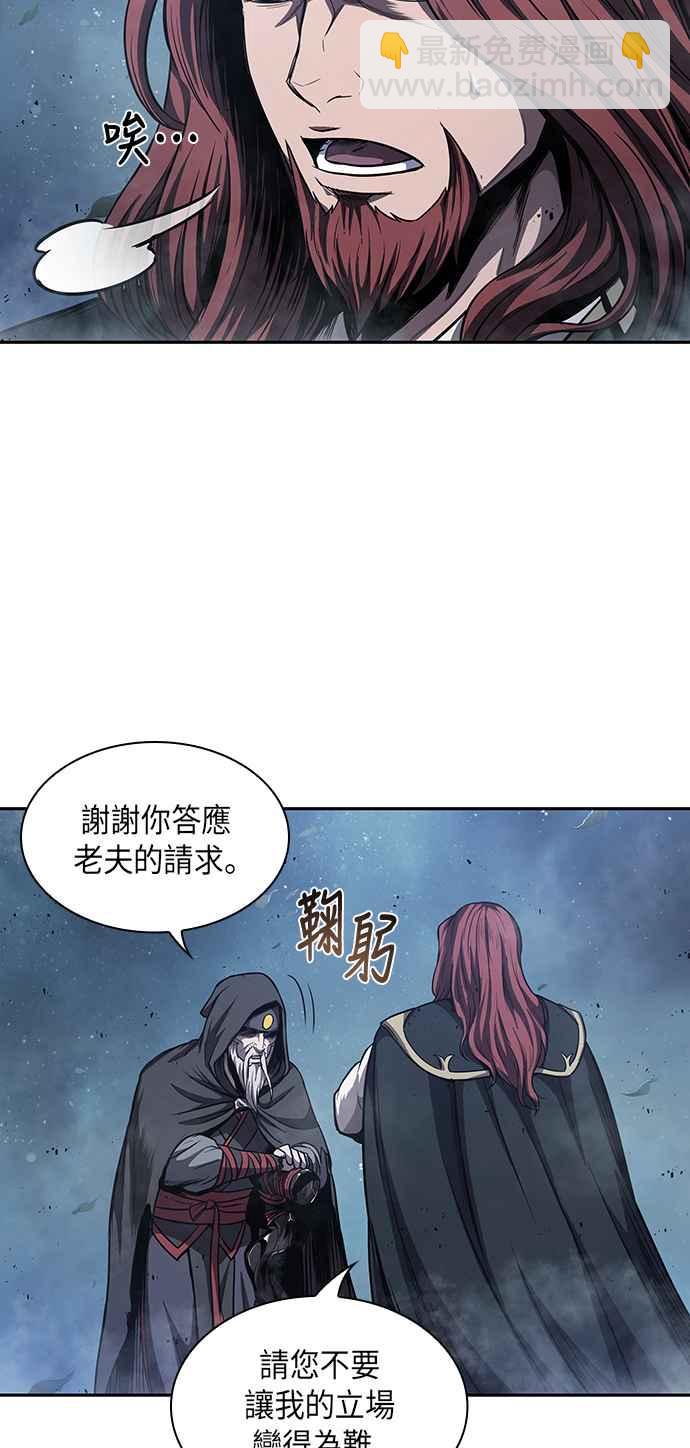 《奈米魔神》0045. 第18章 转祸为福(1) 第50页