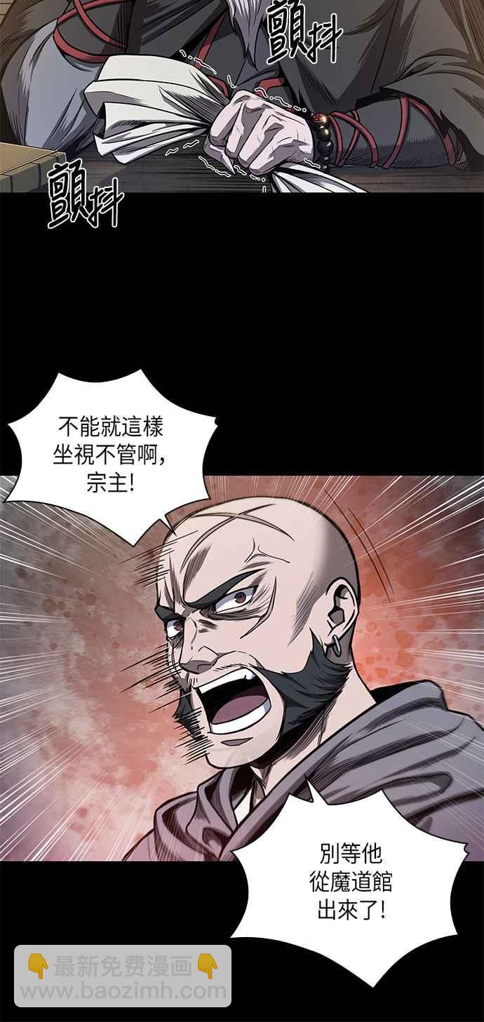 《奈米魔神》0045. 第18章 转祸为福(1) 第5页