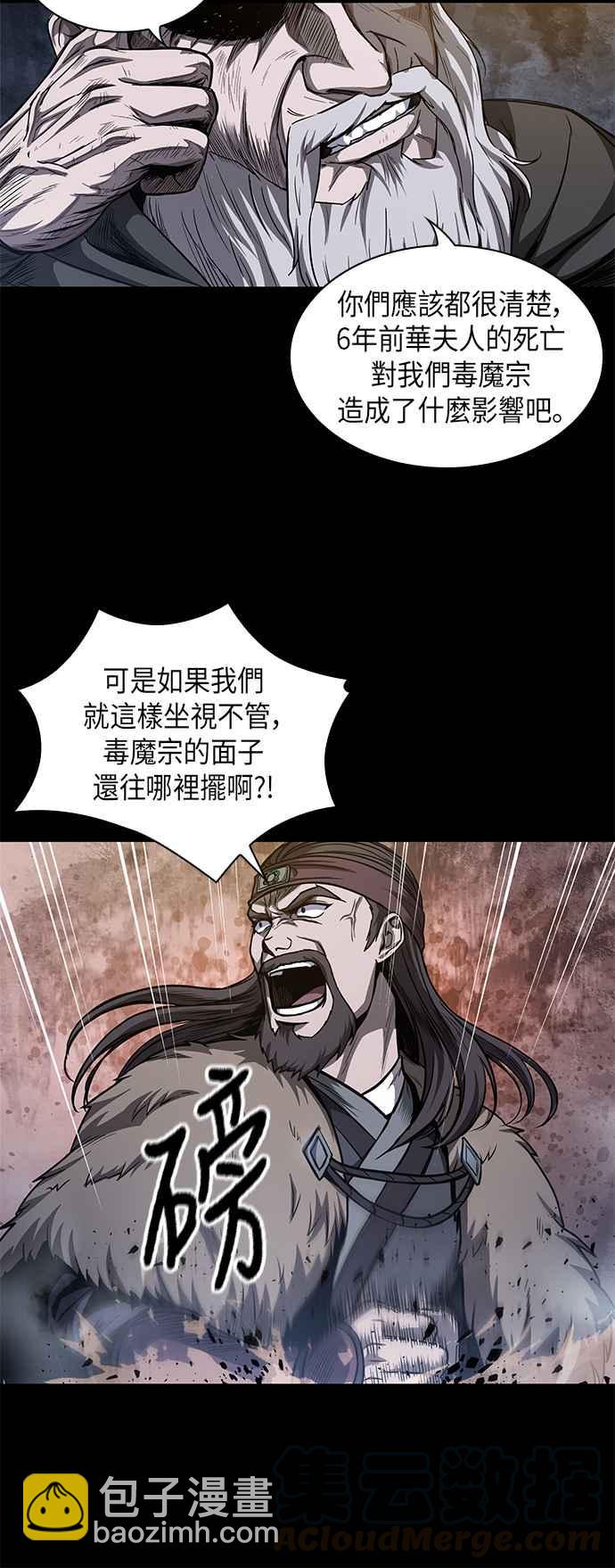 《奈米魔神》0045. 第18章 转祸为福(1) 第7页