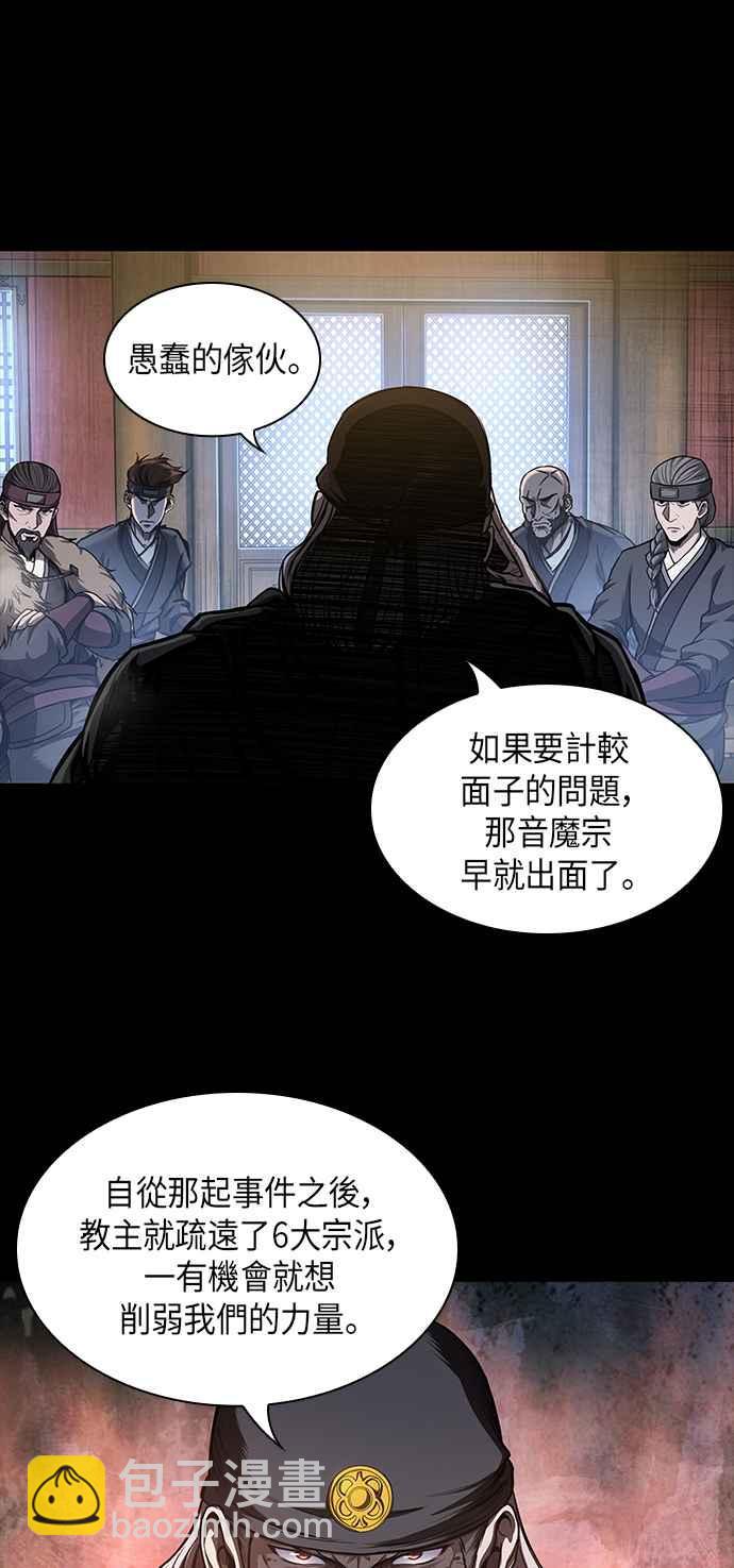 《奈米魔神》0045. 第18章 转祸为福(1) 第8页