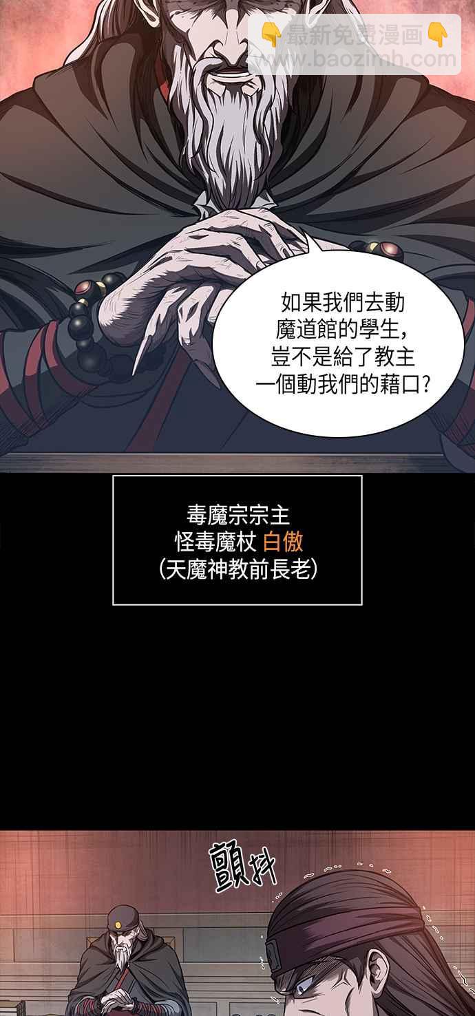 《奈米魔神》0045. 第18章 转祸为福(1) 第9页
