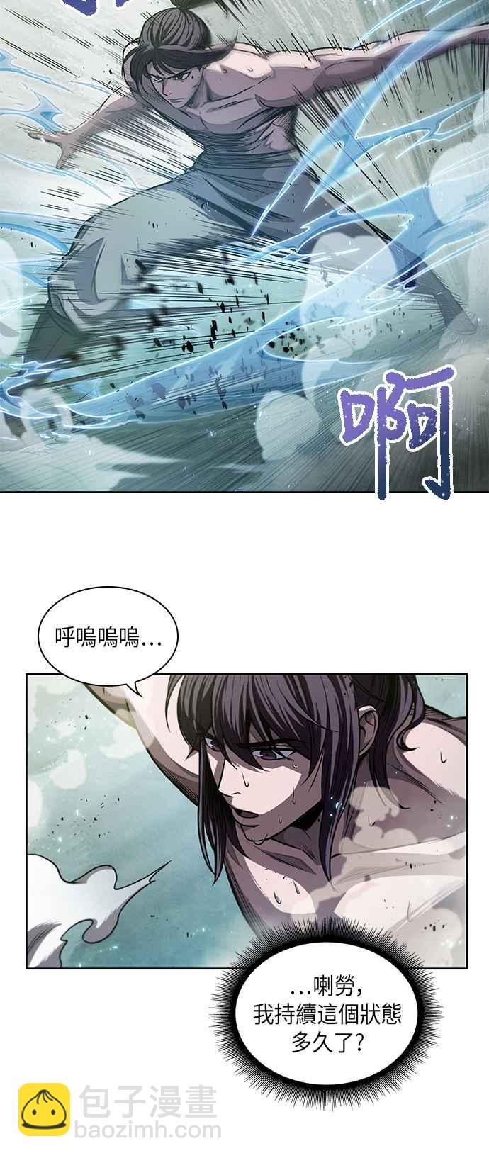 《奈米魔神》0047. 第18章 转祸为福(3) 第15页
