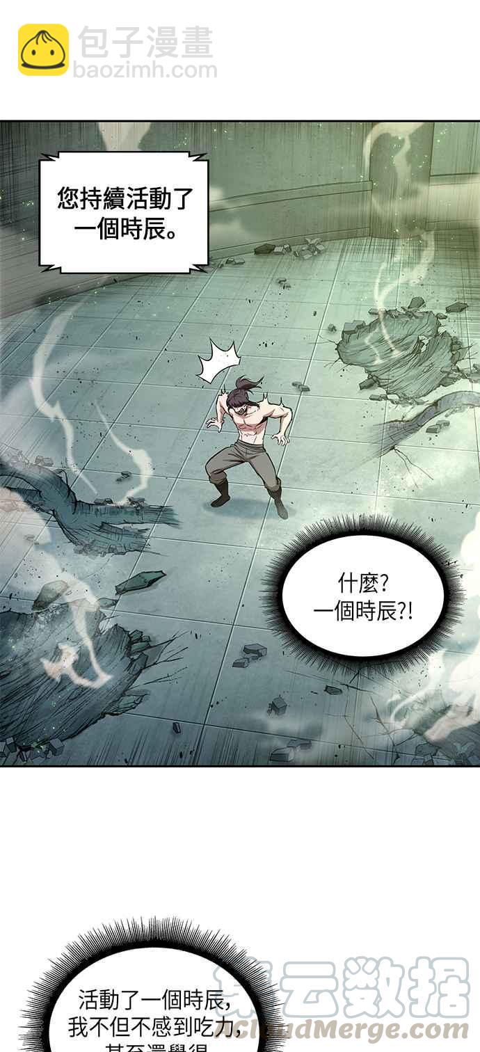 《奈米魔神》0047. 第18章 转祸为福(3) 第16页