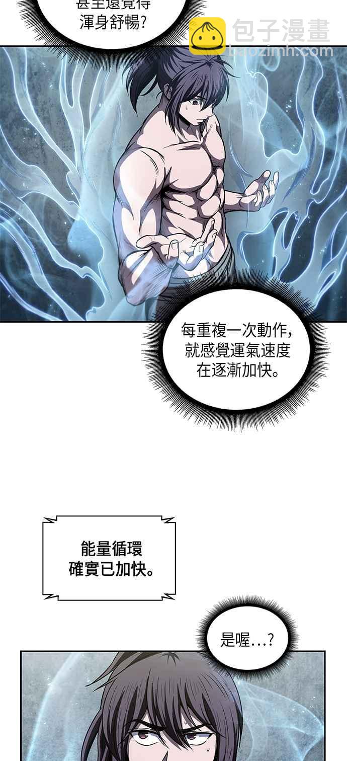 《奈米魔神》0047. 第18章 转祸为福(3) 第17页