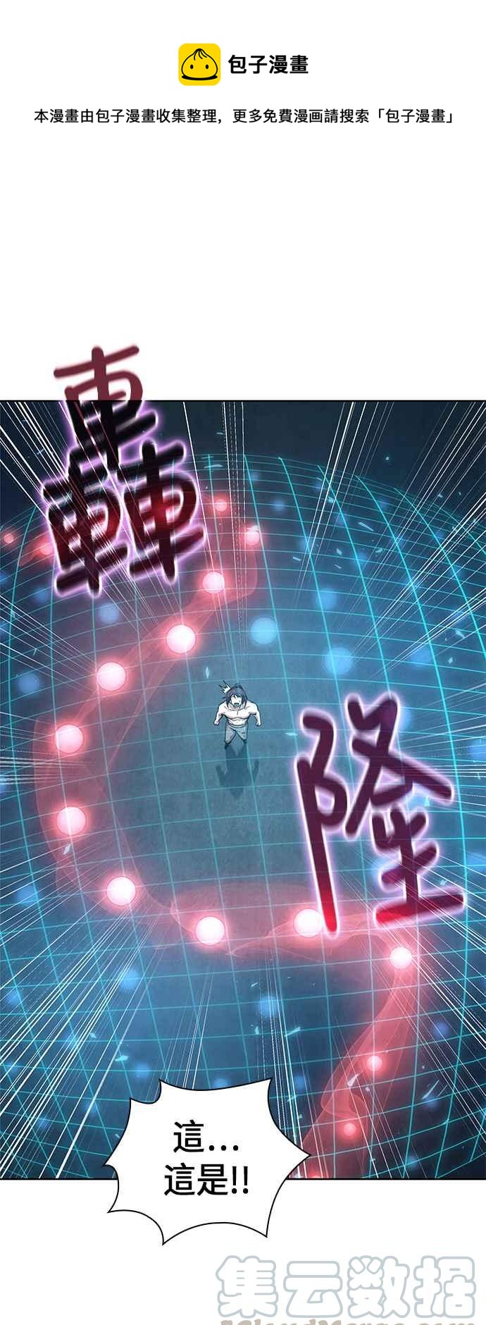 《奈米魔神》0047. 第18章 转祸为福(3) 第1页
