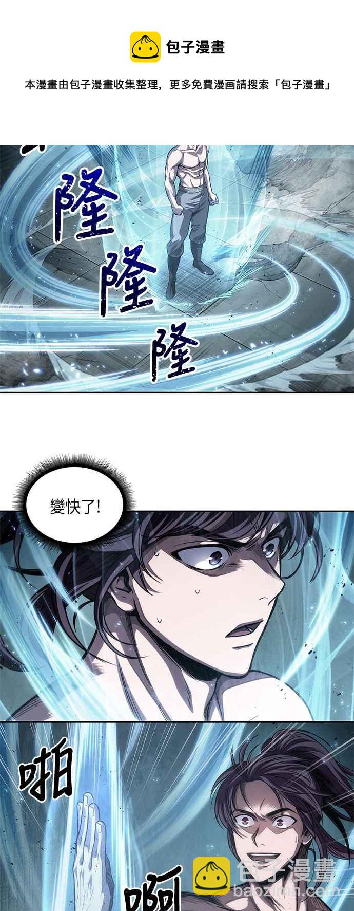 《奈米魔神》0047. 第18章 转祸为福(3) 第20页
