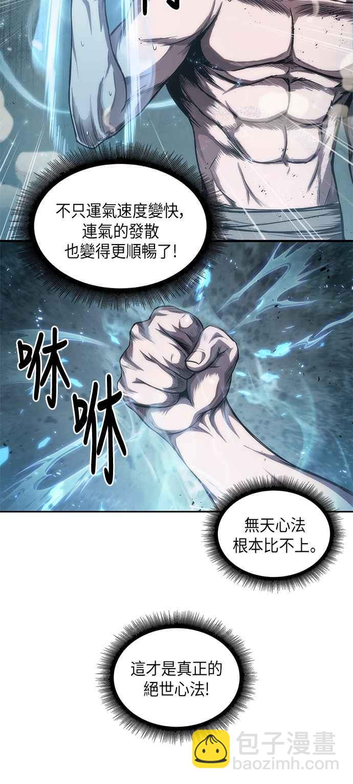 《奈米魔神》0047. 第18章 转祸为福(3) 第21页
