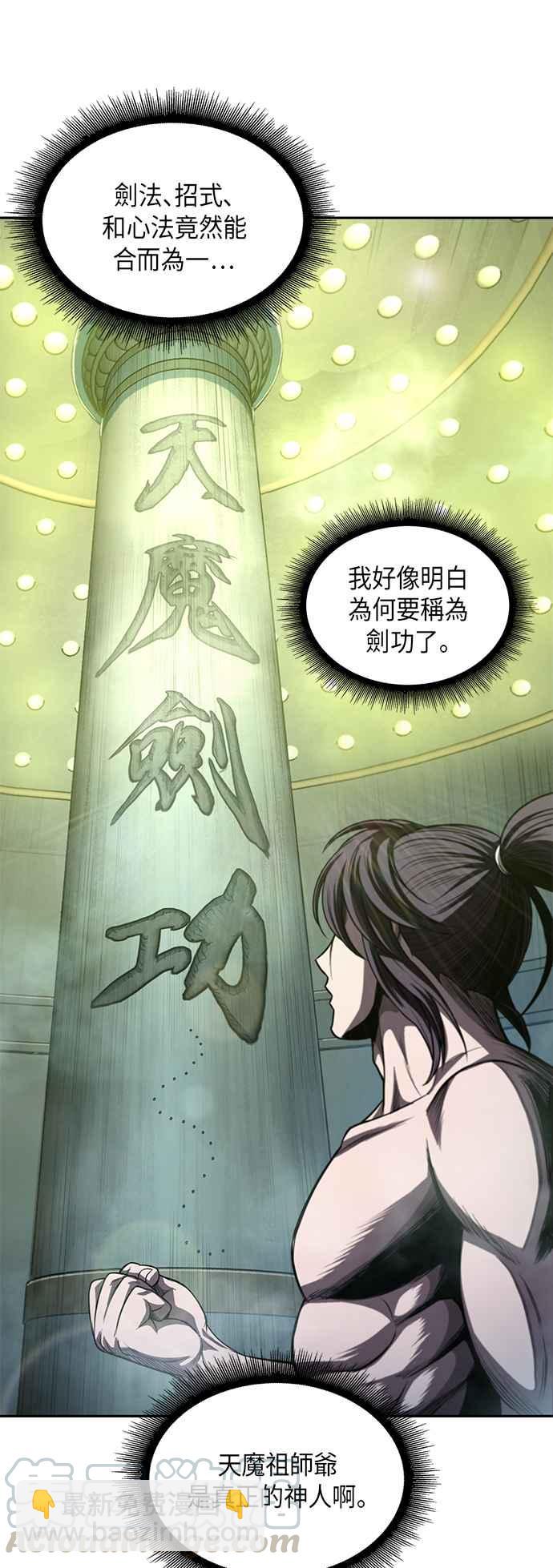 《奈米魔神》0047. 第18章 转祸为福(3) 第22页