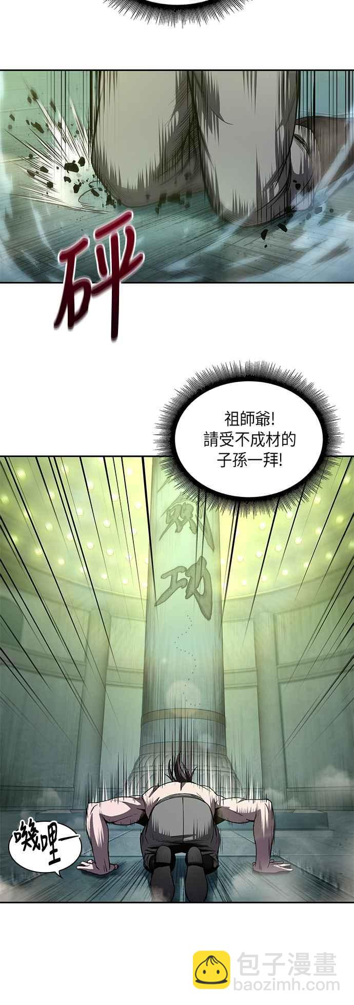 《奈米魔神》0047. 第18章 转祸为福(3) 第23页