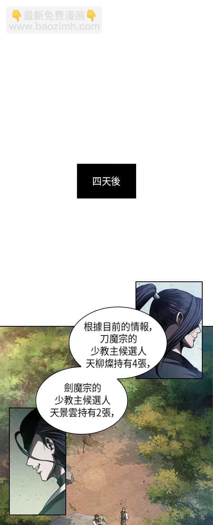 《奈米魔神》0047. 第18章 转祸为福(3) 第24页