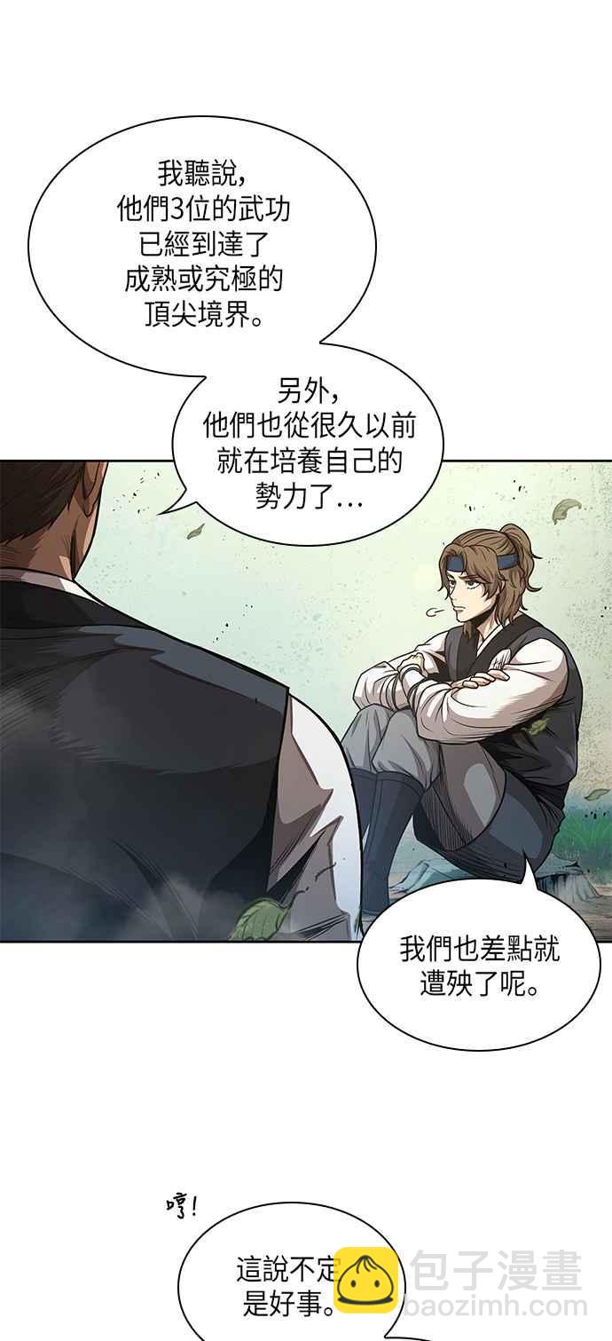 《奈米魔神》0047. 第18章 转祸为福(3) 第27页