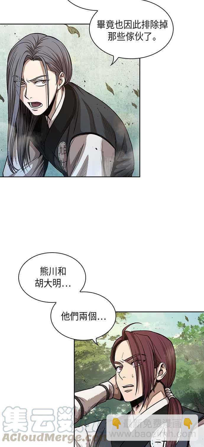 《奈米魔神》0047. 第18章 转祸为福(3) 第28页