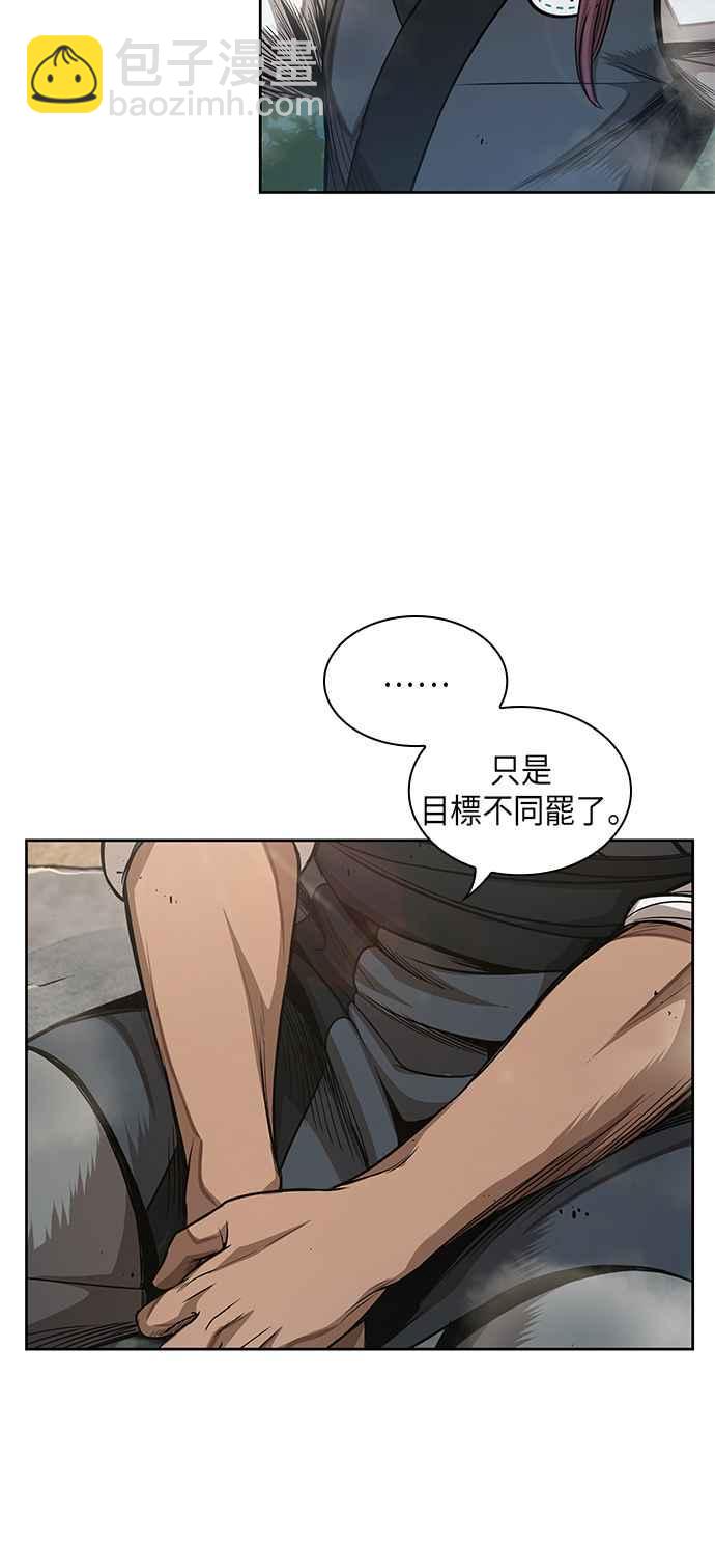 《奈米魔神》0047. 第18章 转祸为福(3) 第29页