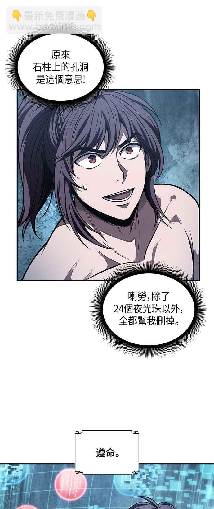 《奈米魔神》0047. 第18章 转祸为福(3) 第2页