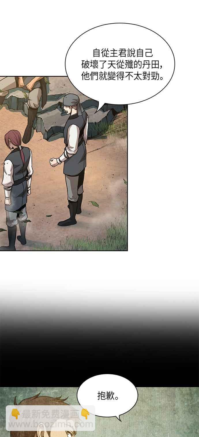 《奈米魔神》0047. 第18章 转祸为福(3) 第30页