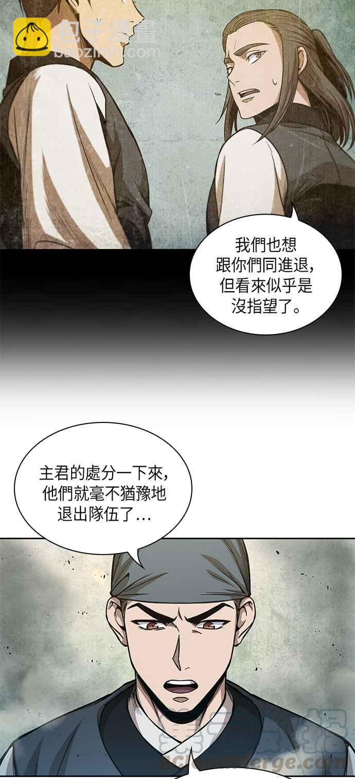 《奈米魔神》0047. 第18章 转祸为福(3) 第31页