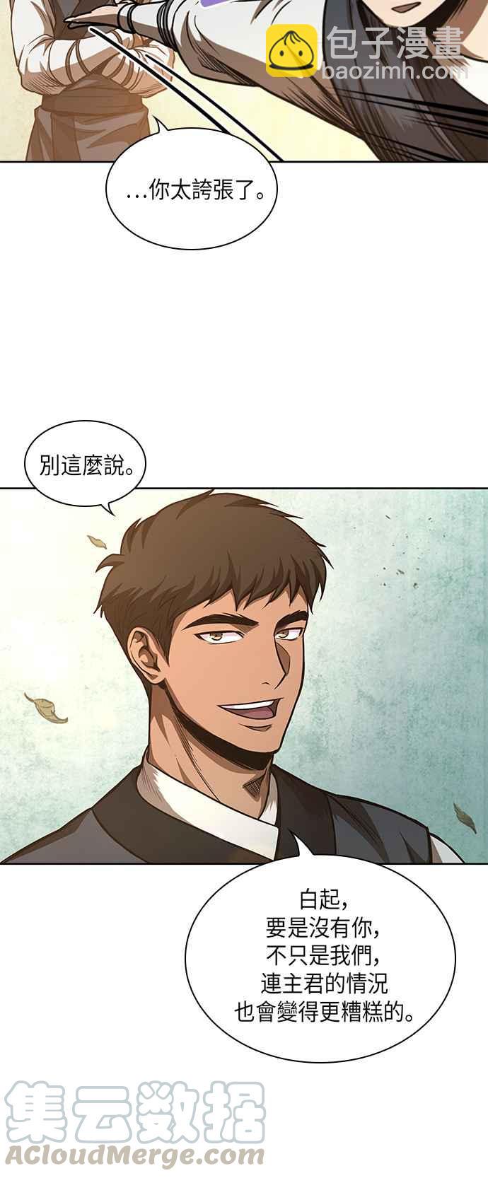 《奈米魔神》0047. 第18章 转祸为福(3) 第34页
