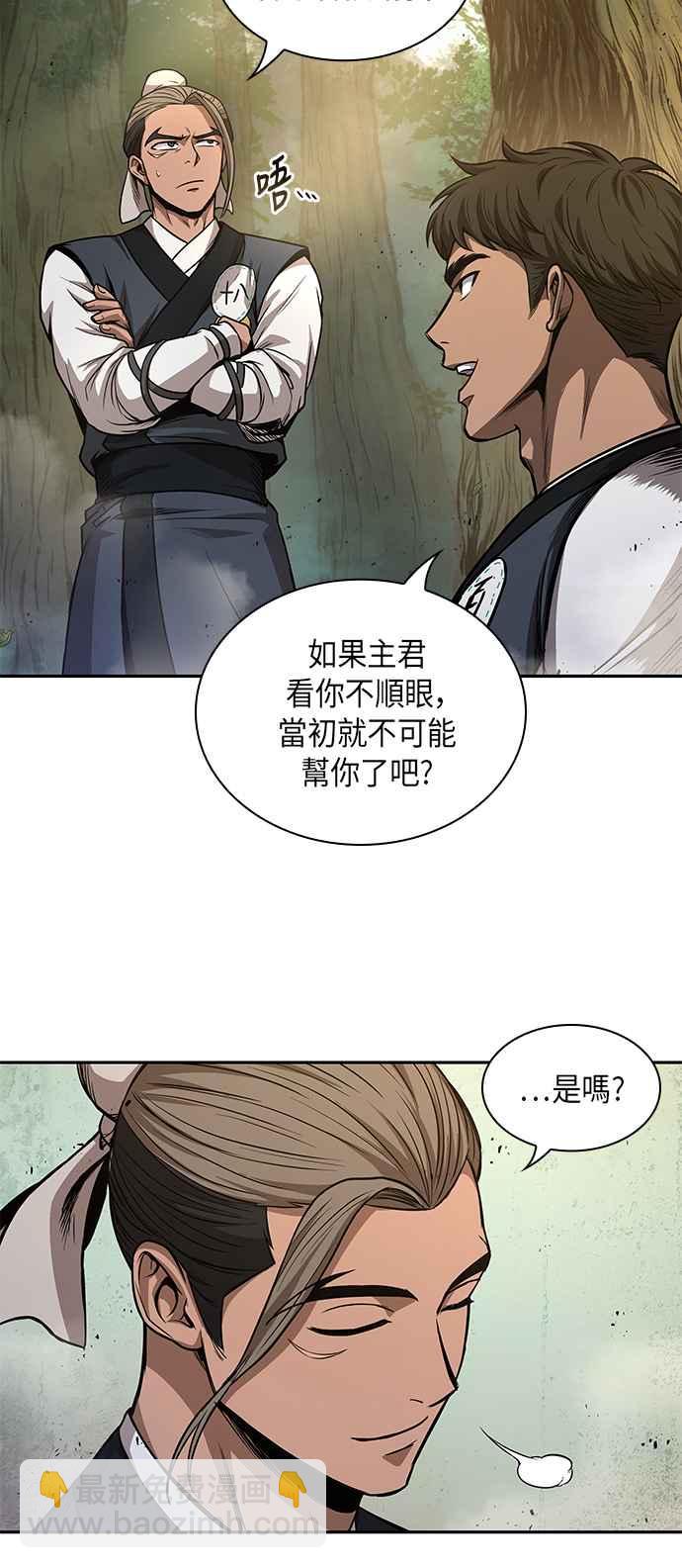 《奈米魔神》0047. 第18章 转祸为福(3) 第36页