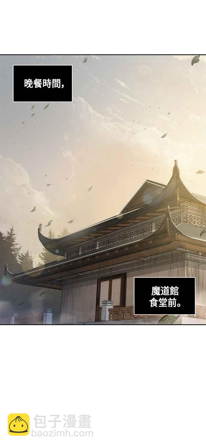 《奈米魔神》0047. 第18章 转祸为福(3) 第38页