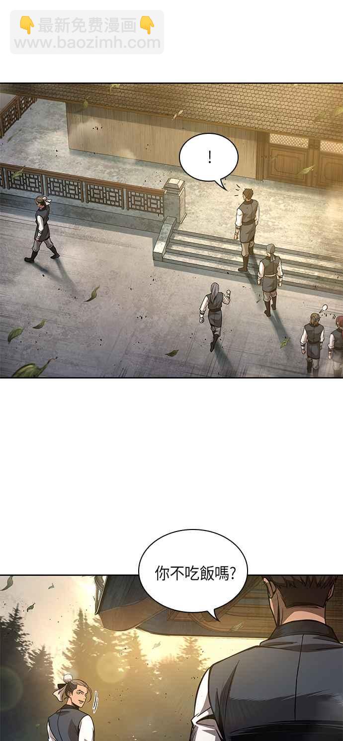 《奈米魔神》0047. 第18章 转祸为福(3) 第39页
