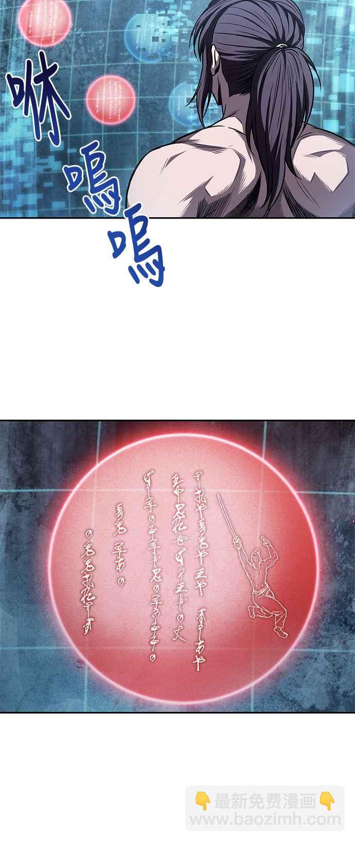 《奈米魔神》0047. 第18章 转祸为福(3) 第3页