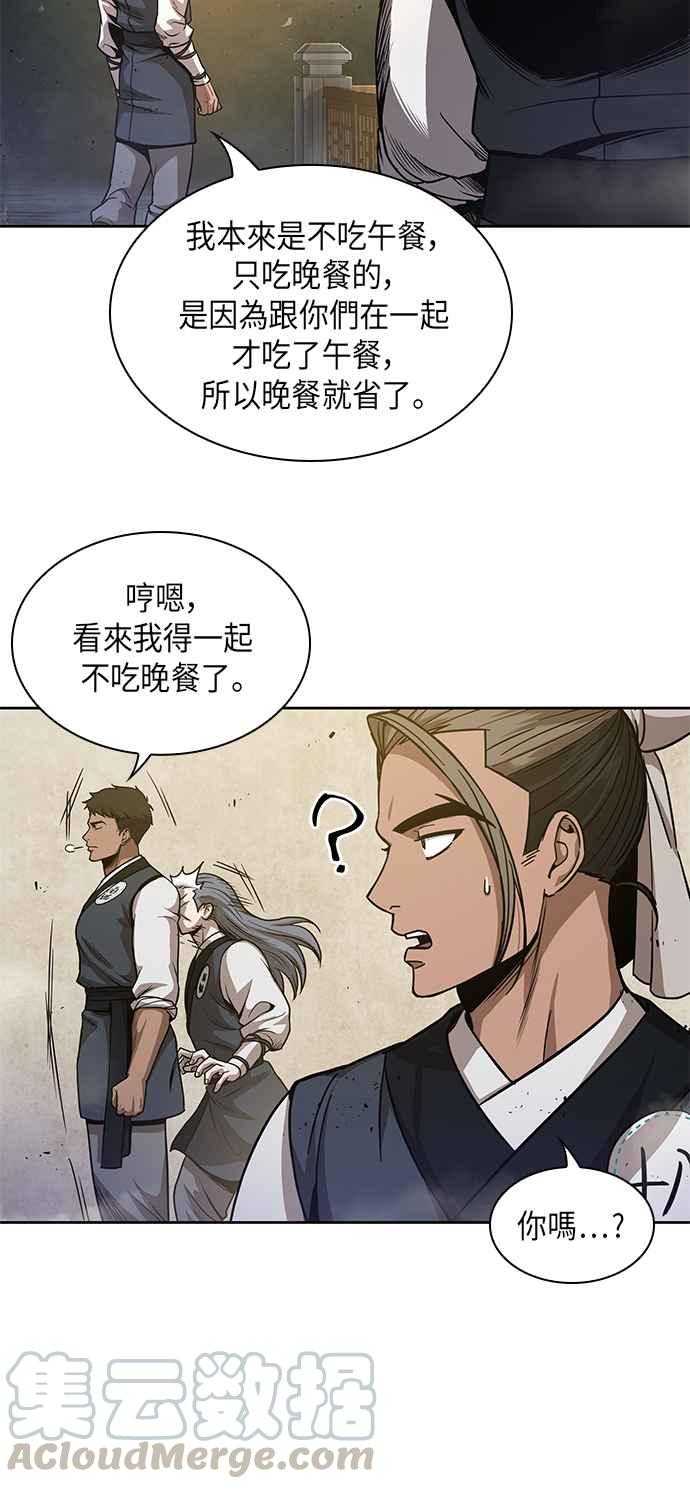 《奈米魔神》0047. 第18章 转祸为福(3) 第40页