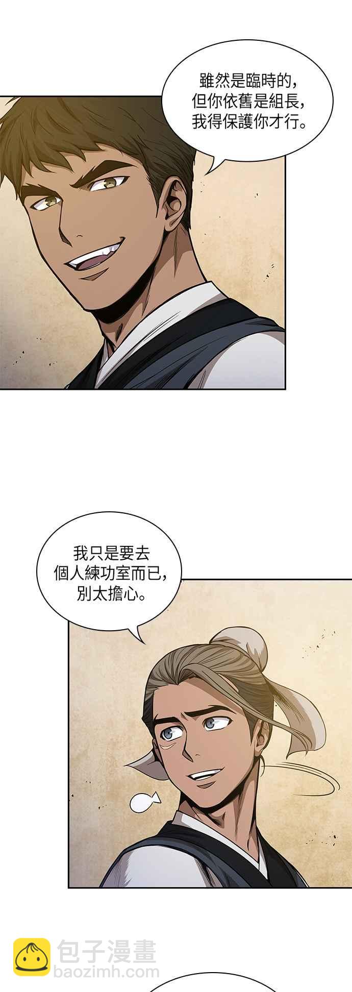 《奈米魔神》0047. 第18章 转祸为福(3) 第41页