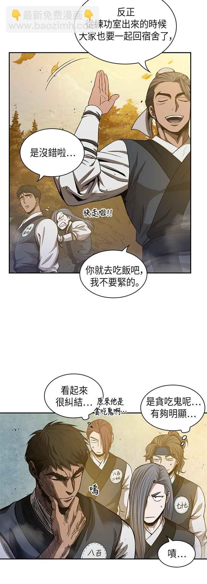 《奈米魔神》0047. 第18章 转祸为福(3) 第42页