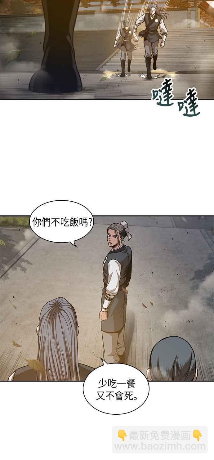 《奈米魔神》0047. 第18章 转祸为福(3) 第45页