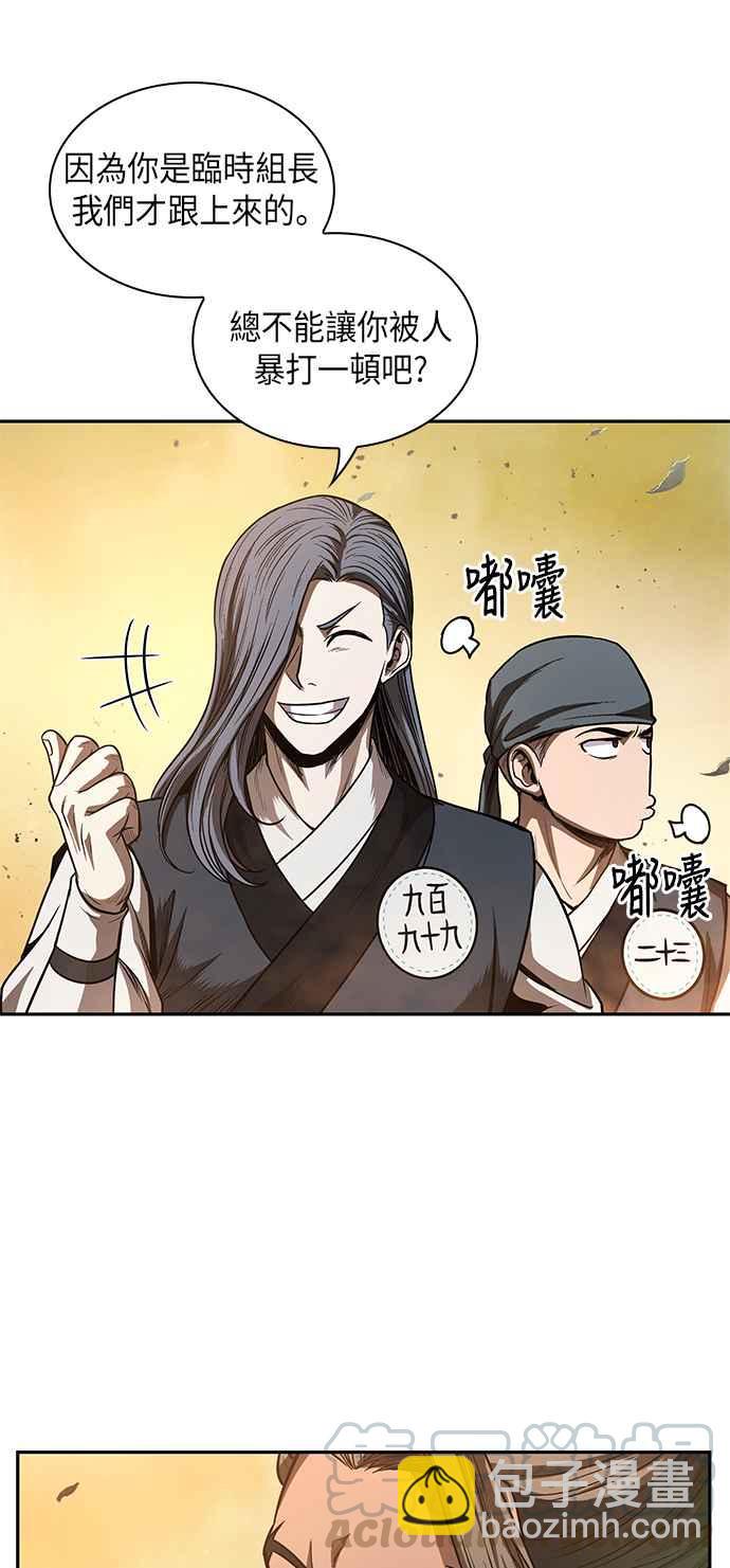 《奈米魔神》0047. 第18章 转祸为福(3) 第46页