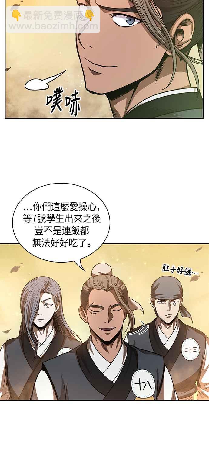 《奈米魔神》0047. 第18章 转祸为福(3) 第47页
