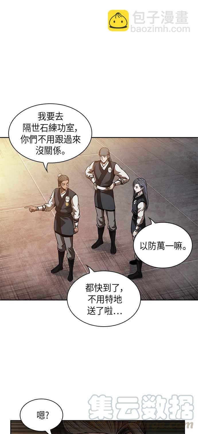 《奈米魔神》0047. 第18章 转祸为福(3) 第49页