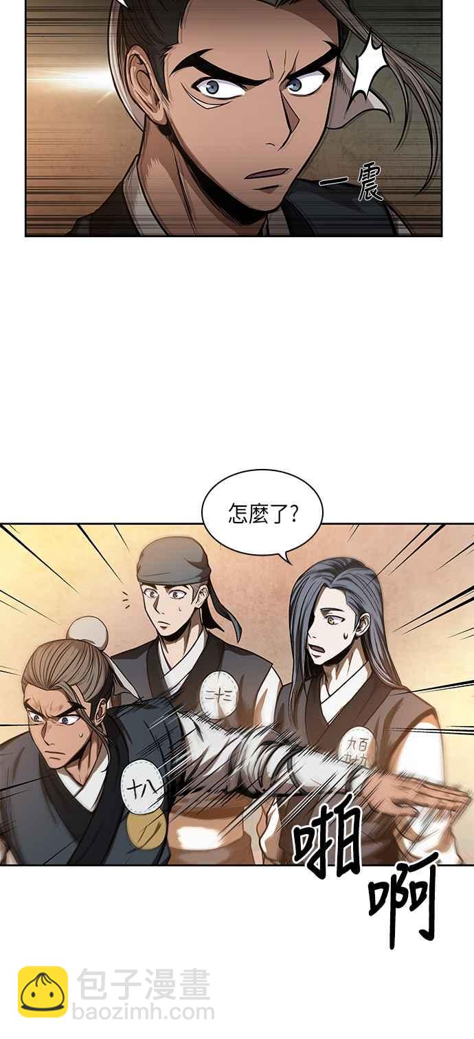 《奈米魔神》0047. 第18章 转祸为福(3) 第50页