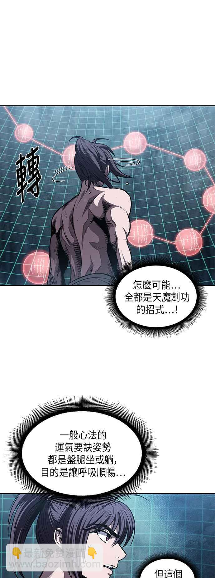 《奈米魔神》0047. 第18章 转祸为福(3) 第5页